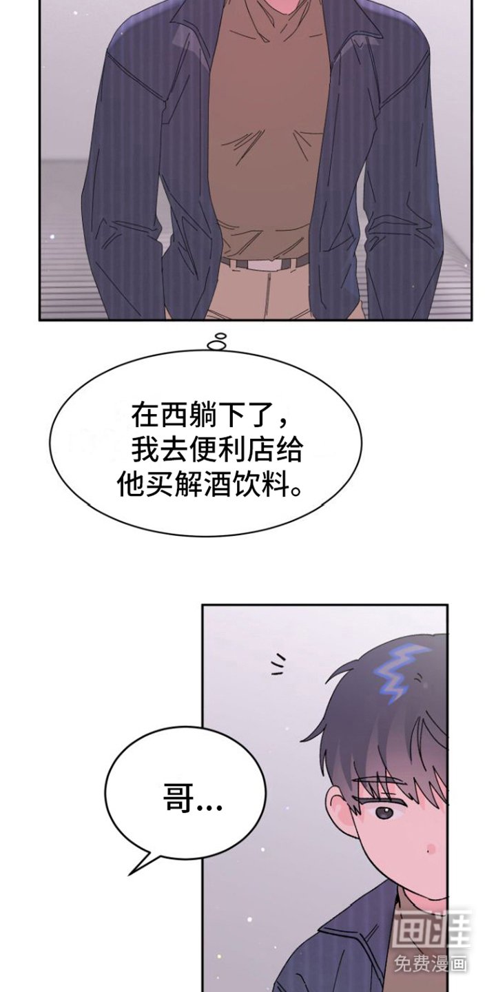 第9章：陪我一会
