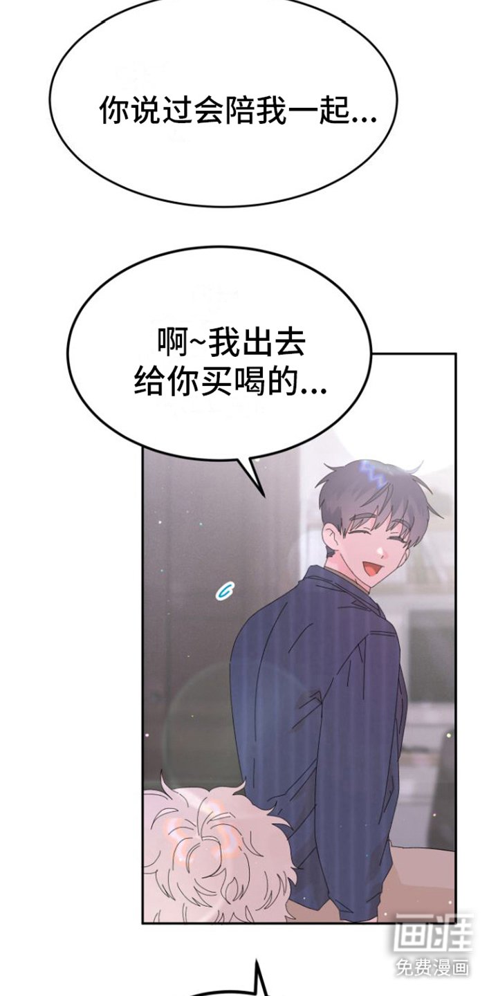 第9章：陪我一会