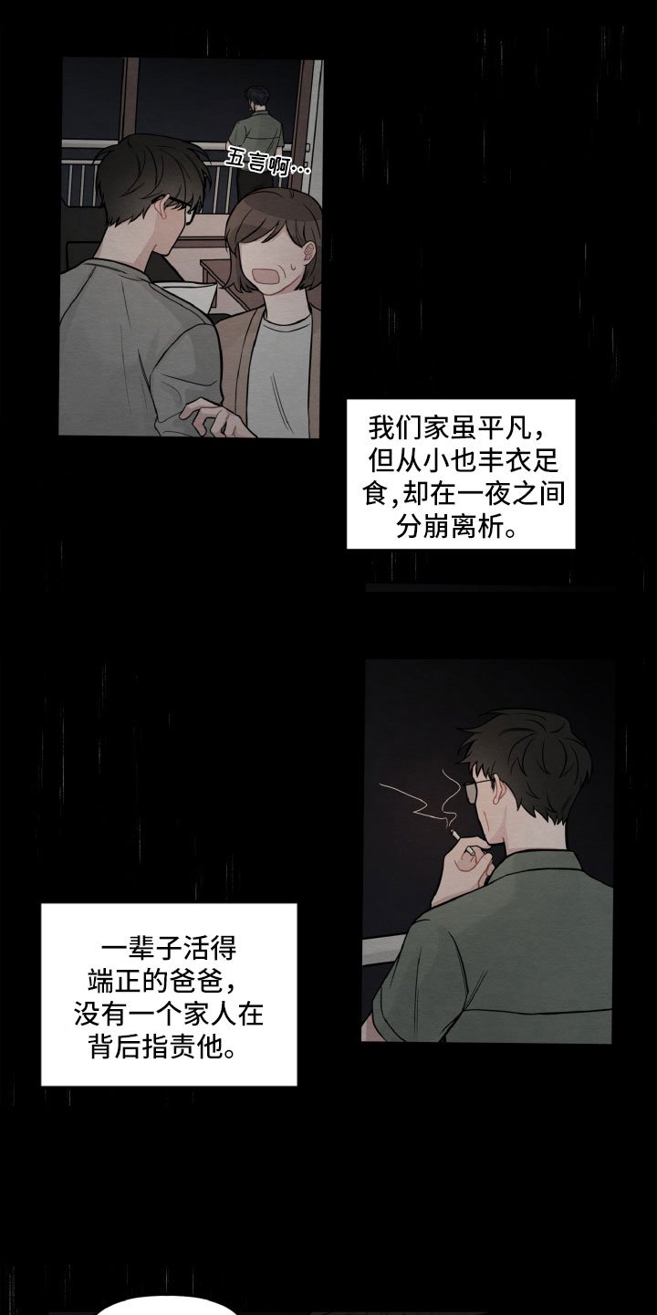 第1章：休学返校