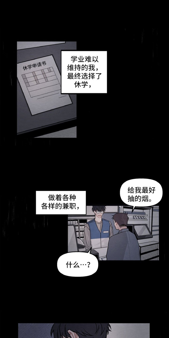 第1章：休学返校