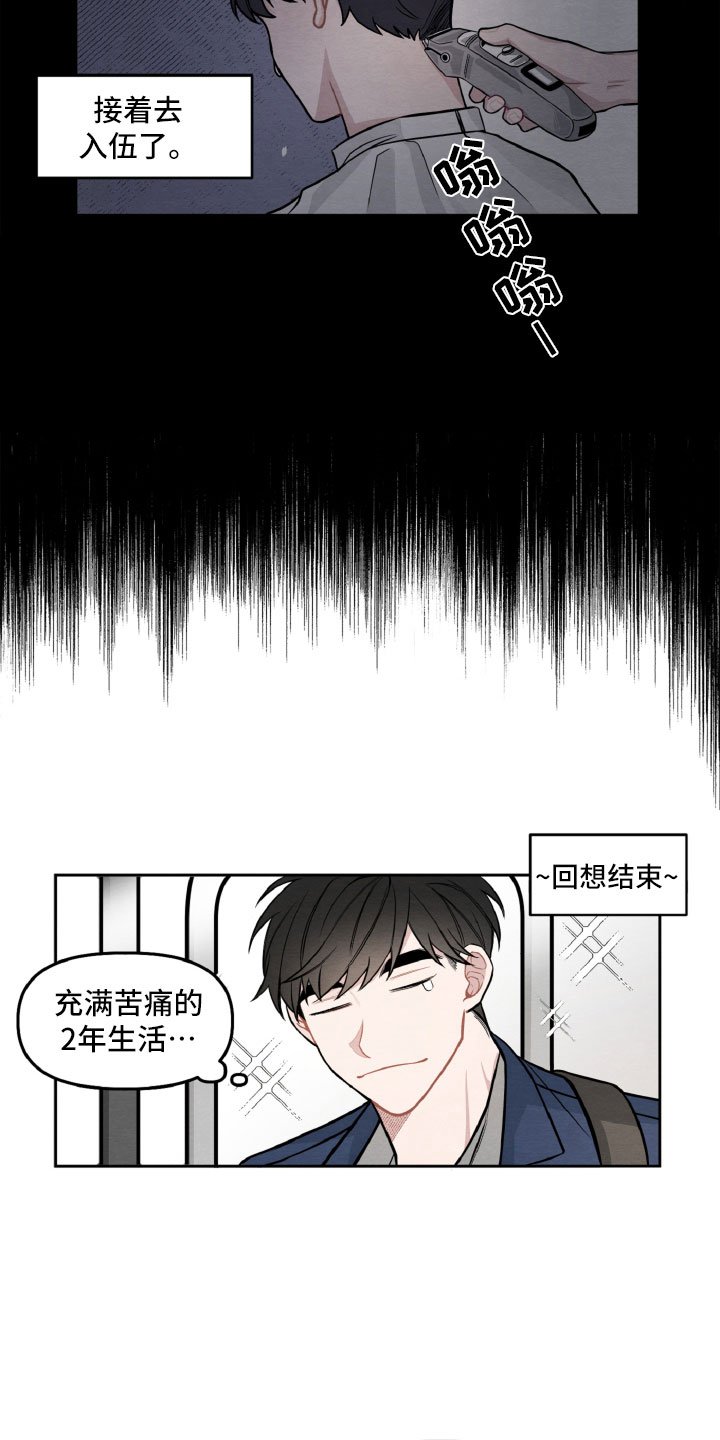 第1章：休学返校