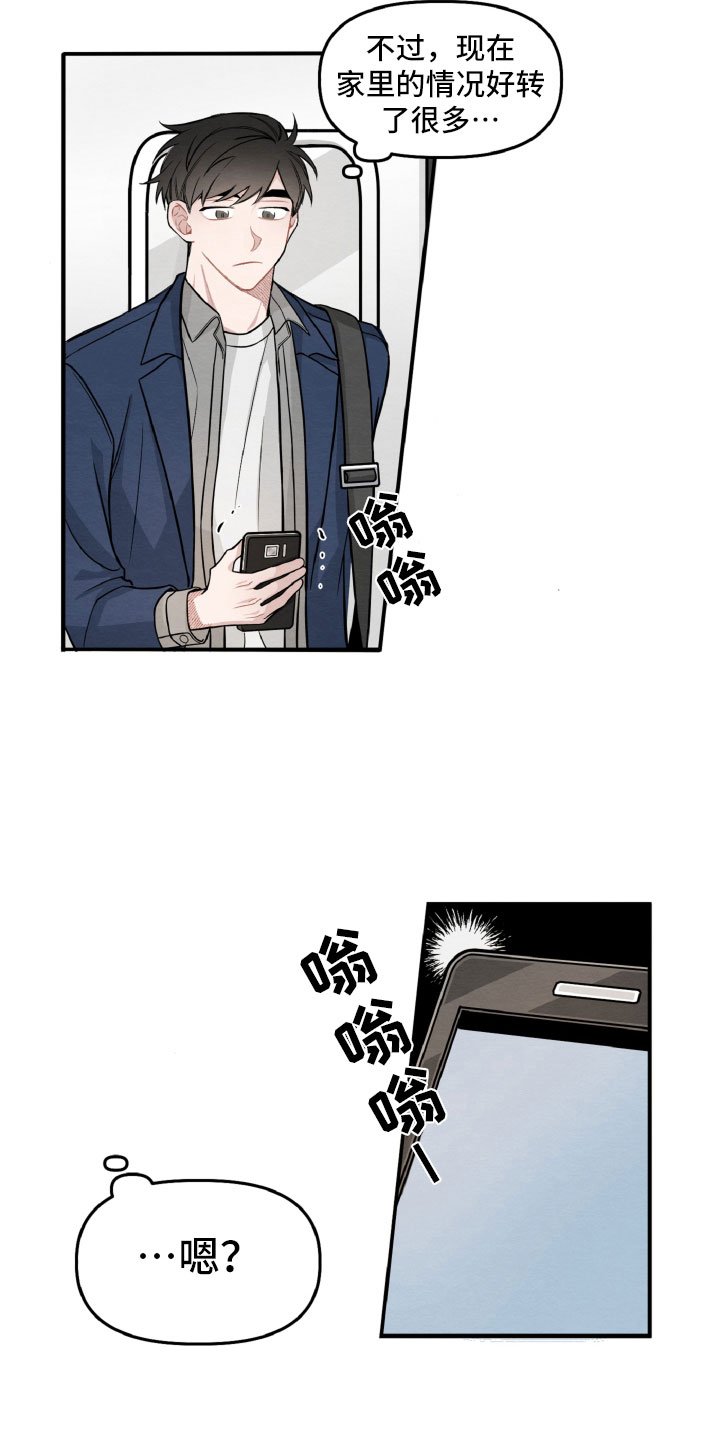 第1章：休学返校