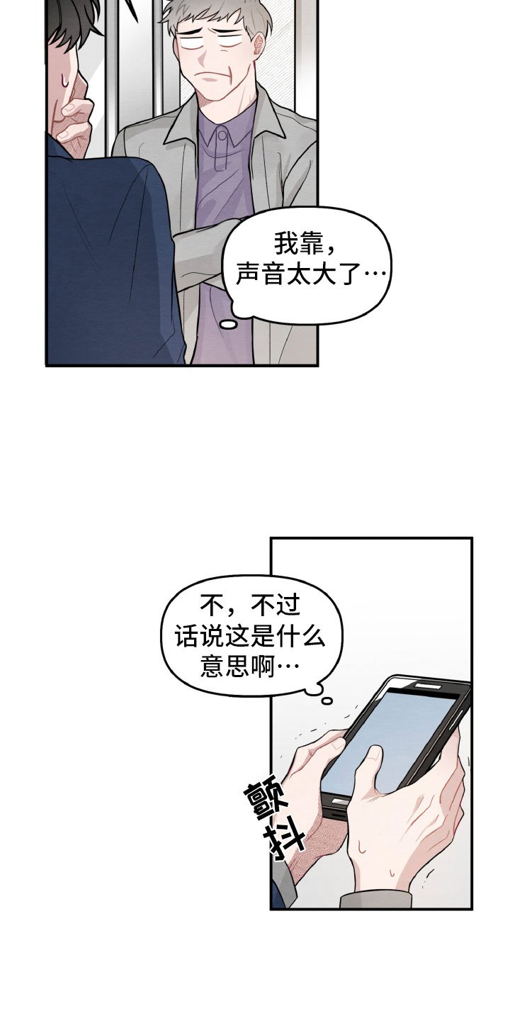 第1章：休学返校