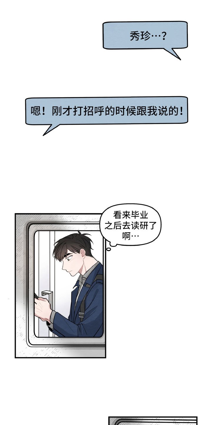 第1章：休学返校
