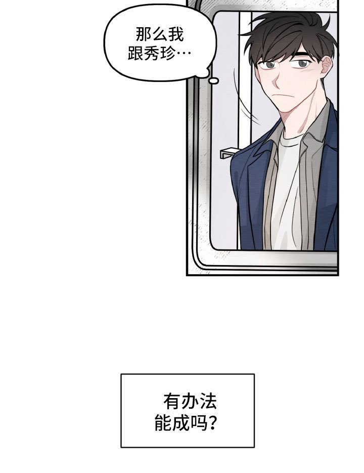 第1章：休学返校