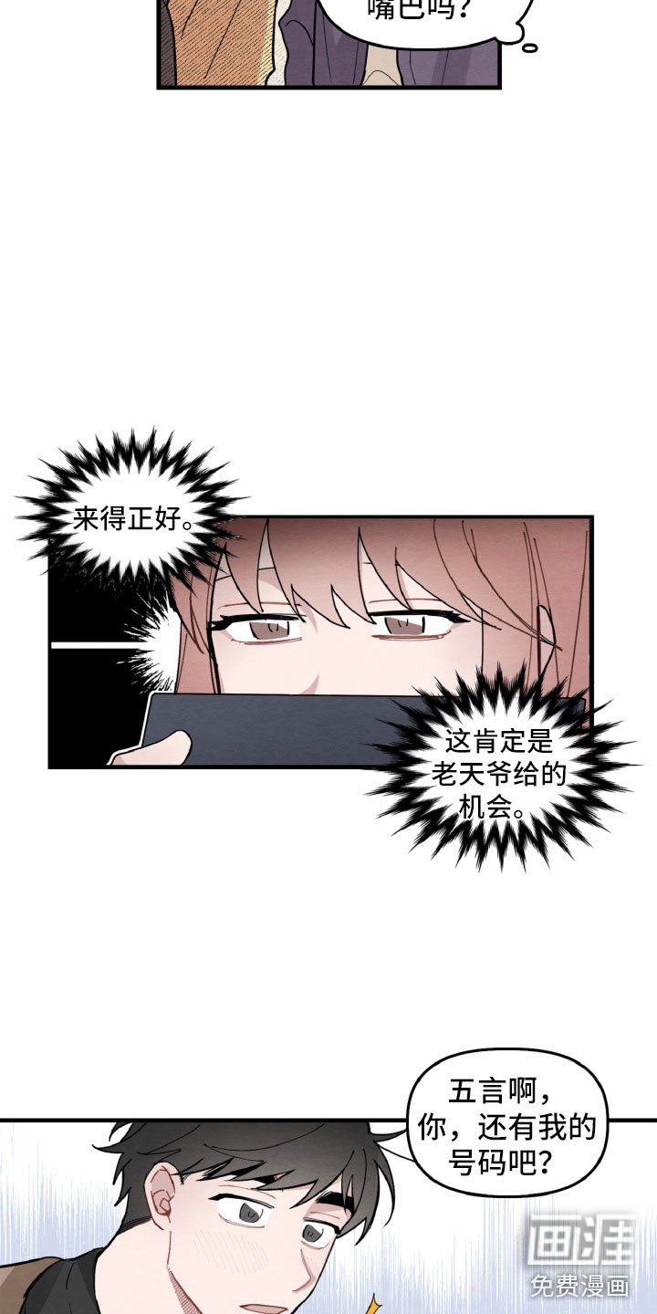 第10章：还有可能性