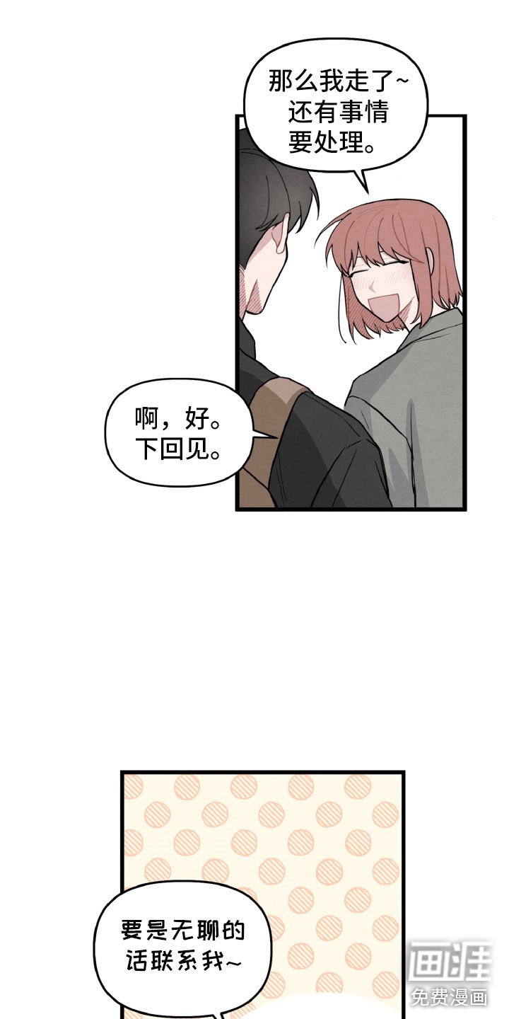 第10章：还有可能性
