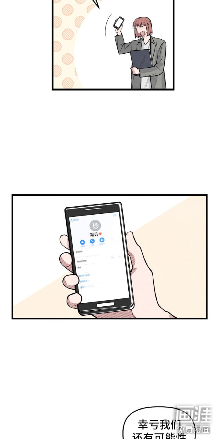 第10章：还有可能性
