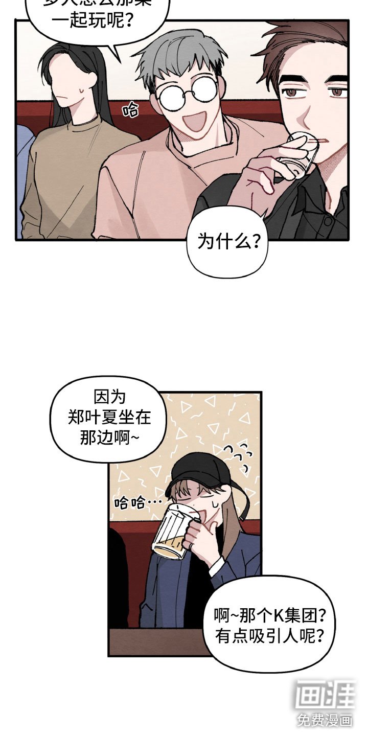 第11章：为难她