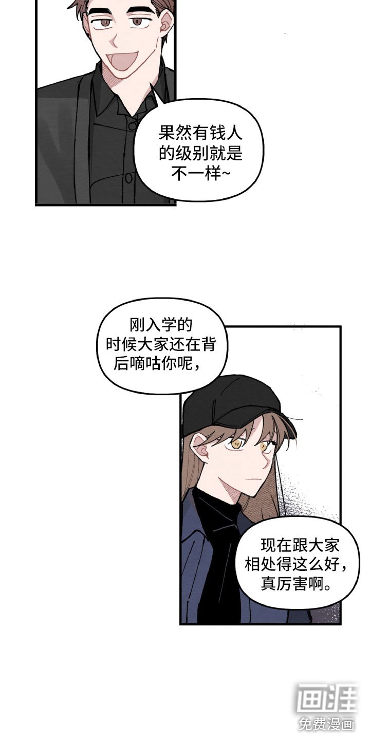 第11章：为难她
