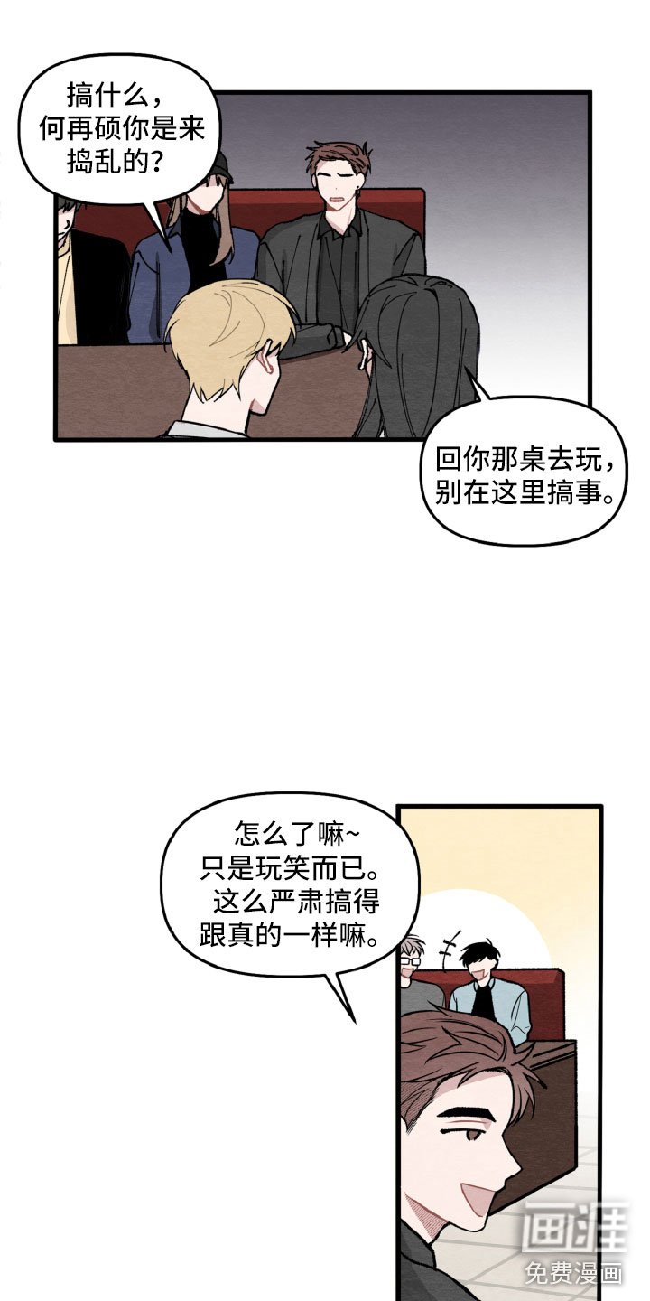 第11章：为难她