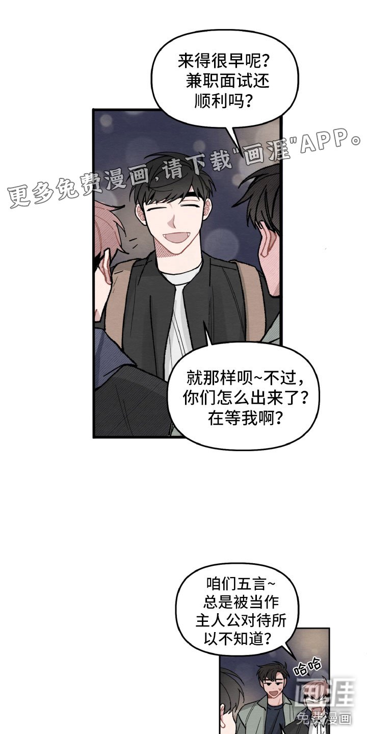 第12章：为她解围