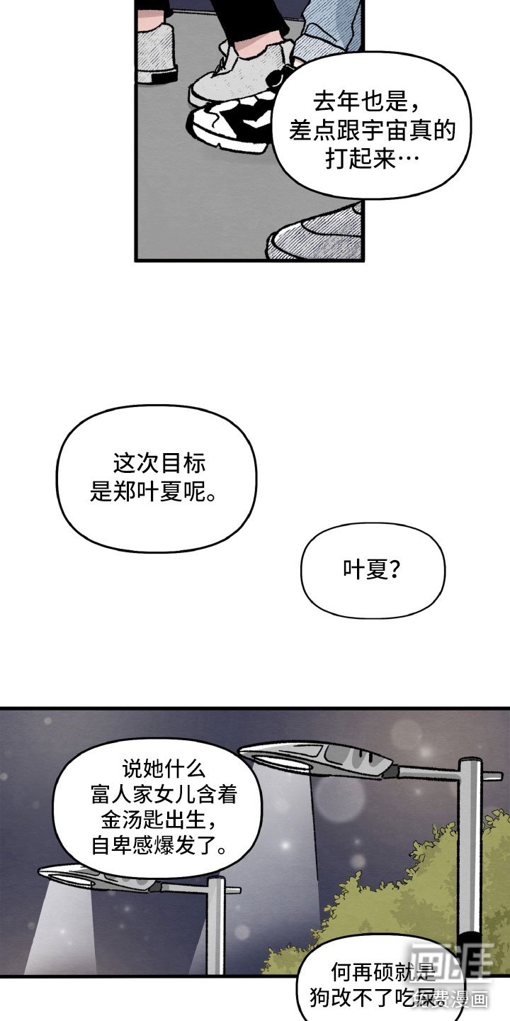 第12章：为她解围