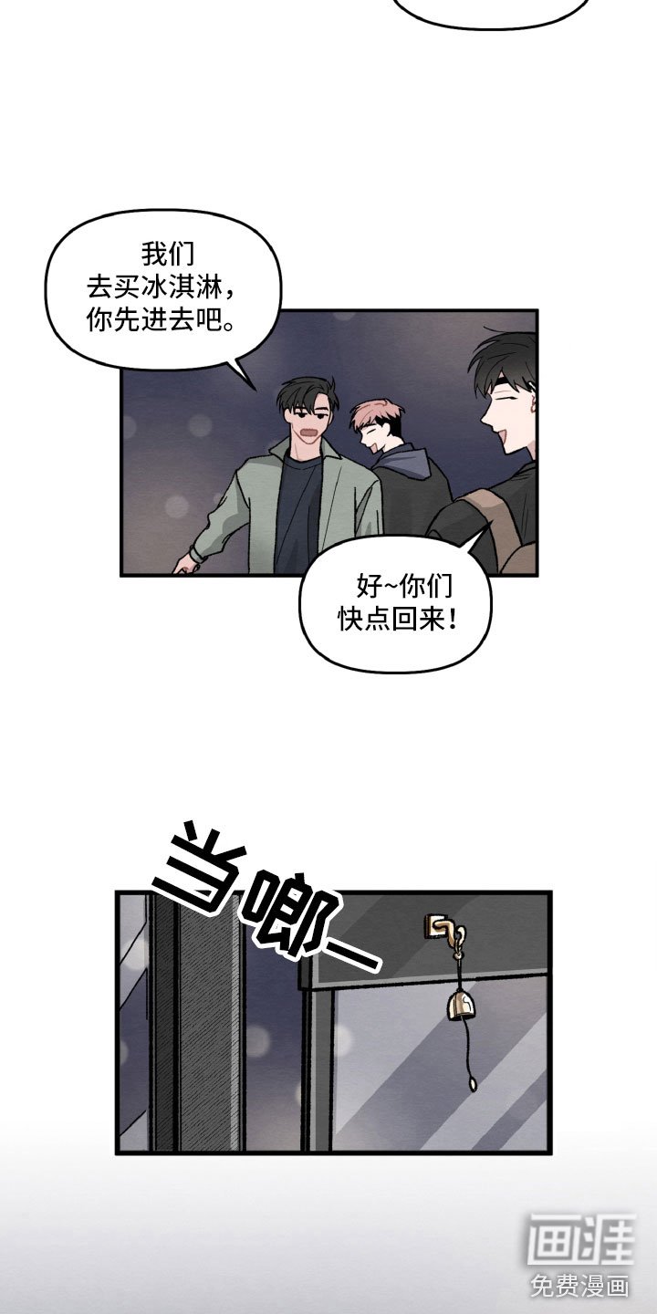 第12章：为她解围