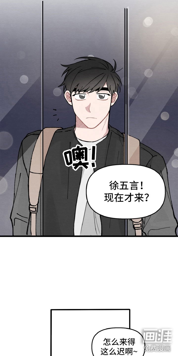 第12章：为她解围
