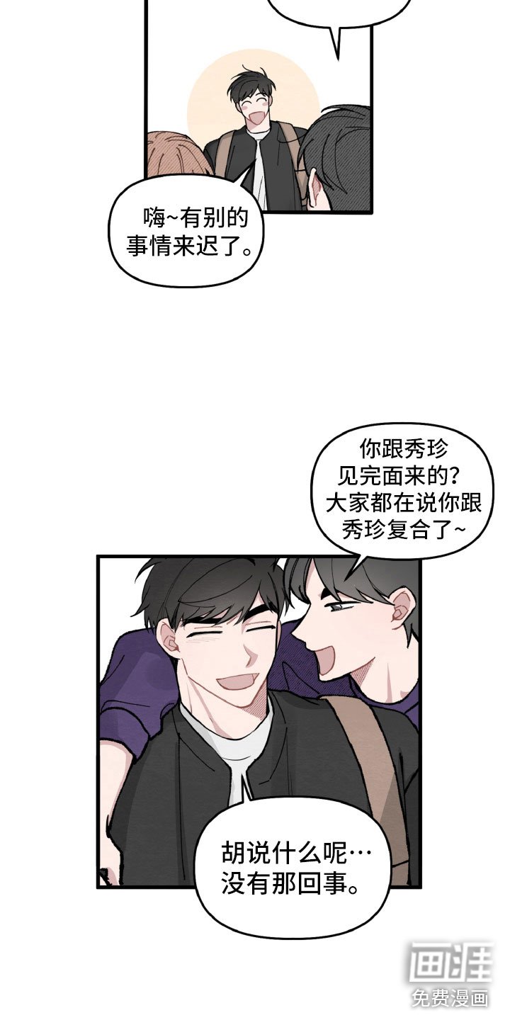 第12章：为她解围