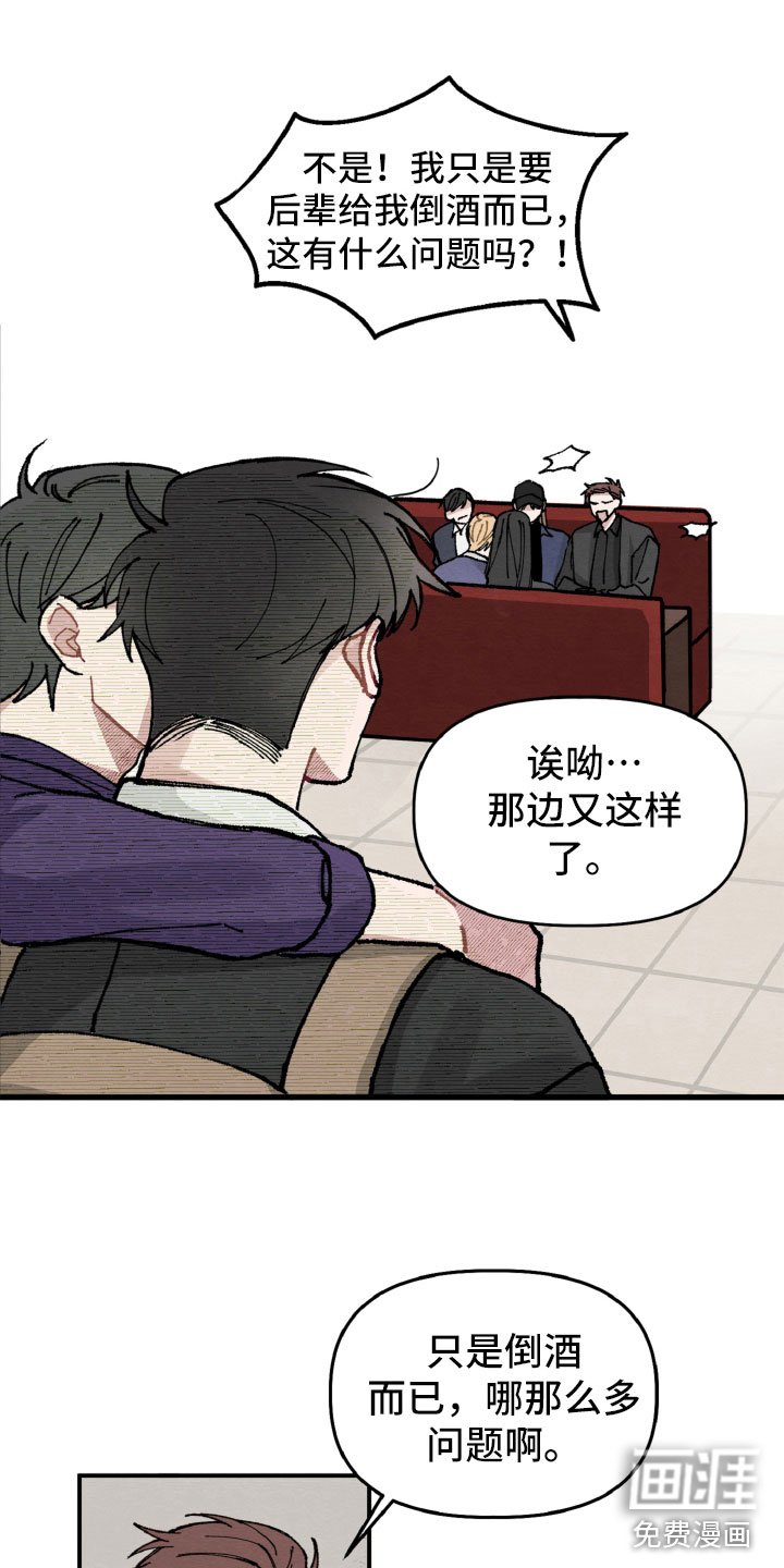 第12章：为她解围