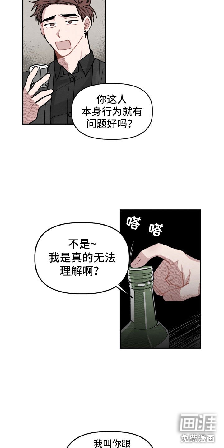 第12章：为她解围