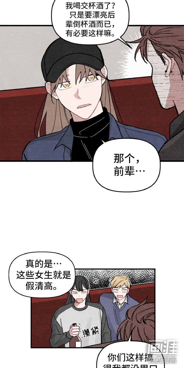 第12章：为她解围