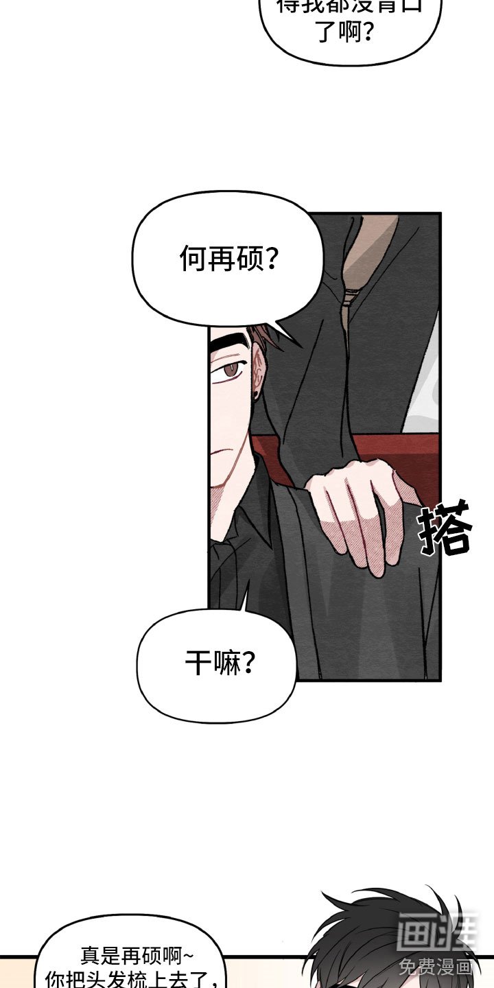 第12章：为她解围