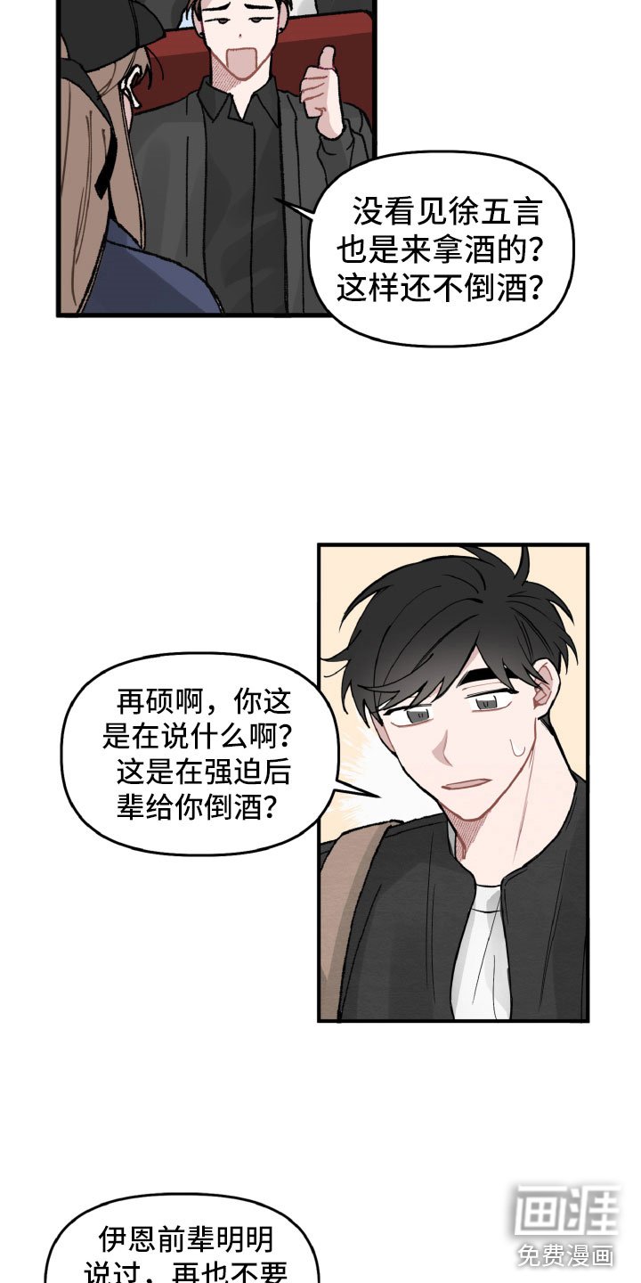 第12章：为她解围