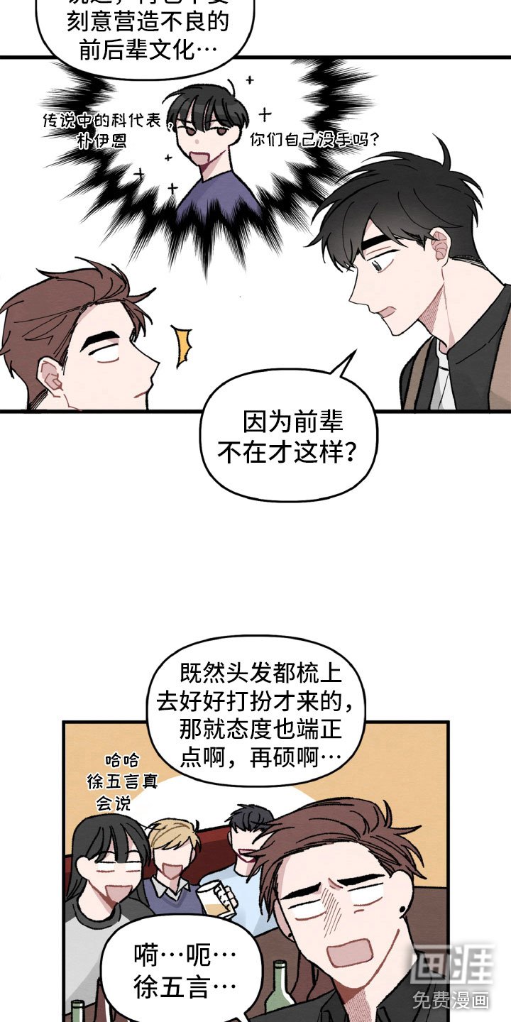 第12章：为她解围