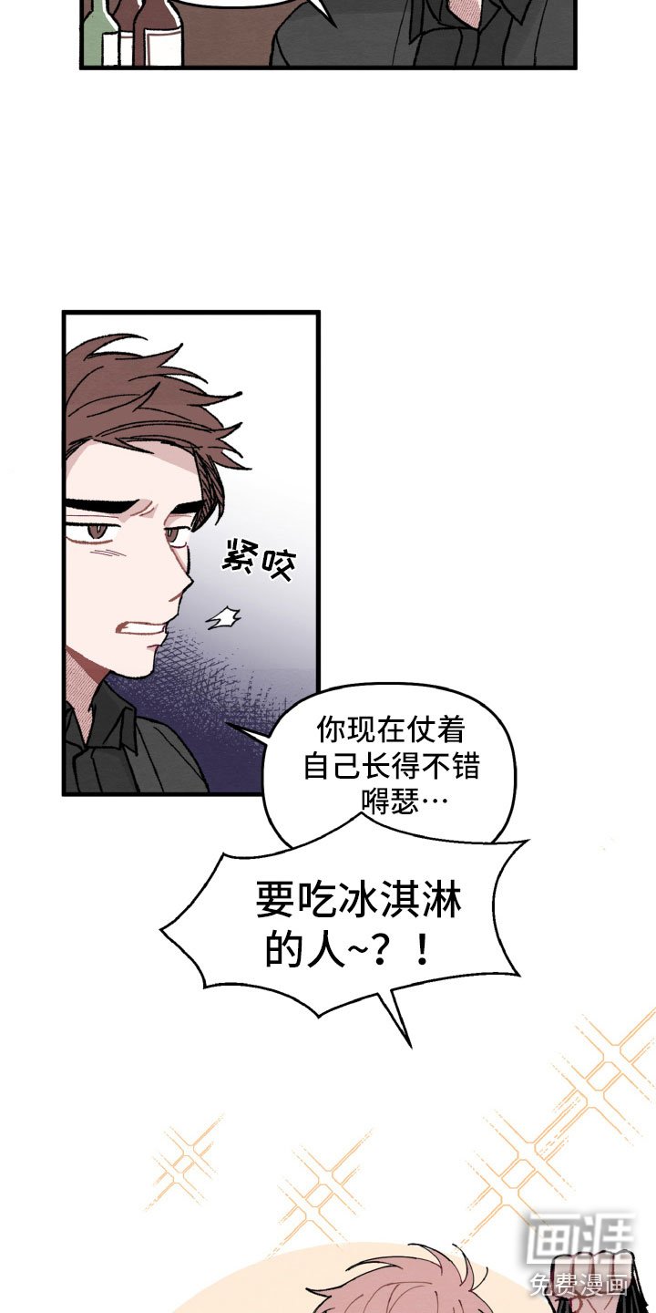 第12章：为她解围