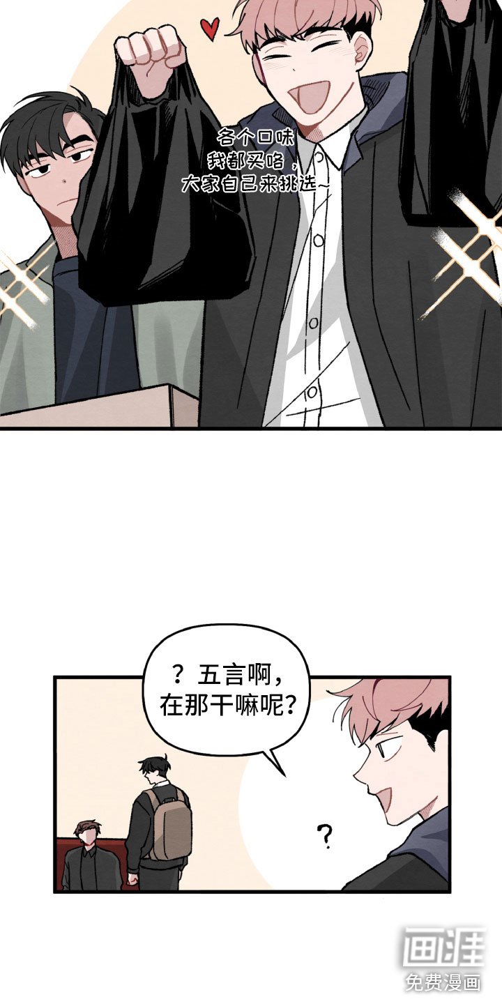 第12章：为她解围