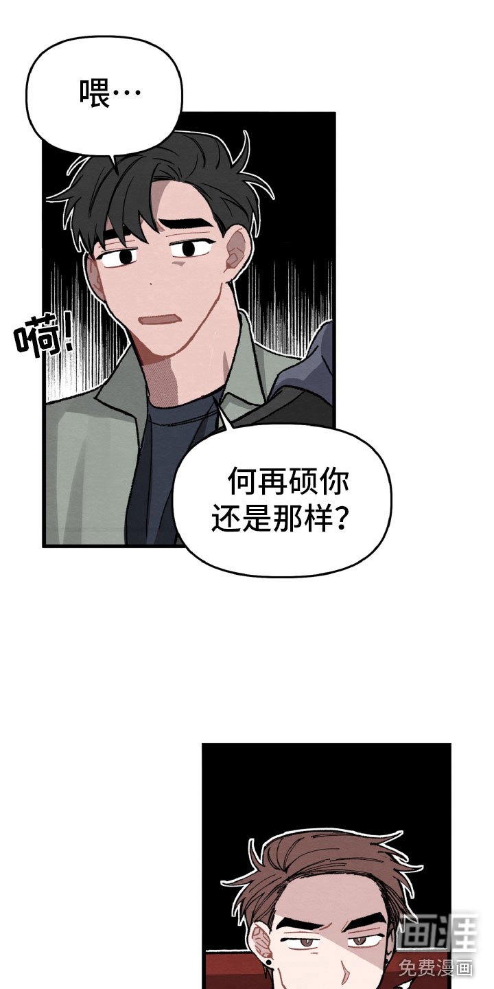 第12章：为她解围