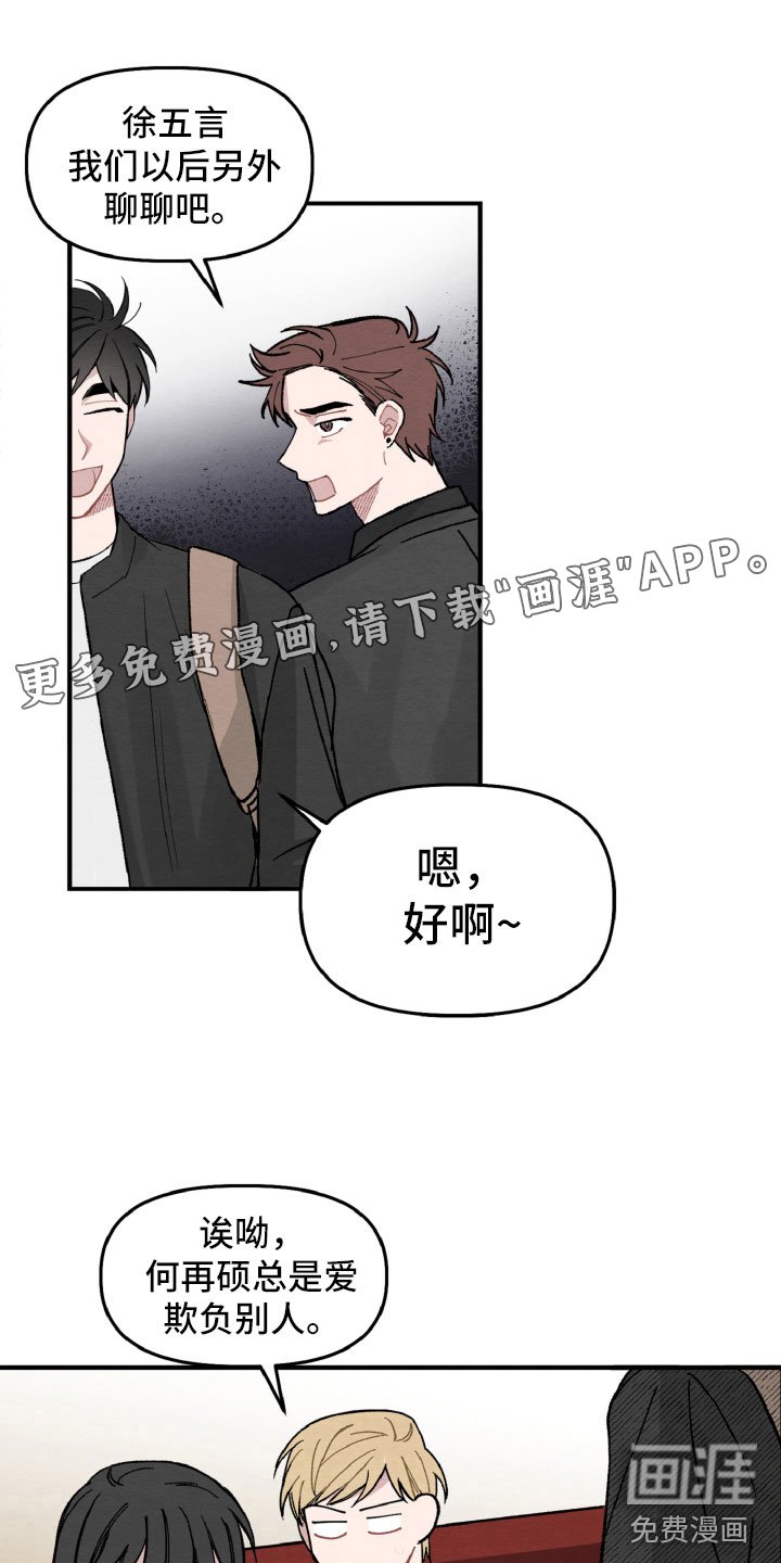 第13章：肯定是他