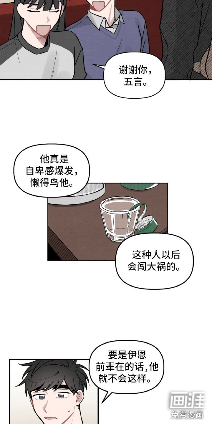 第13章：肯定是他
