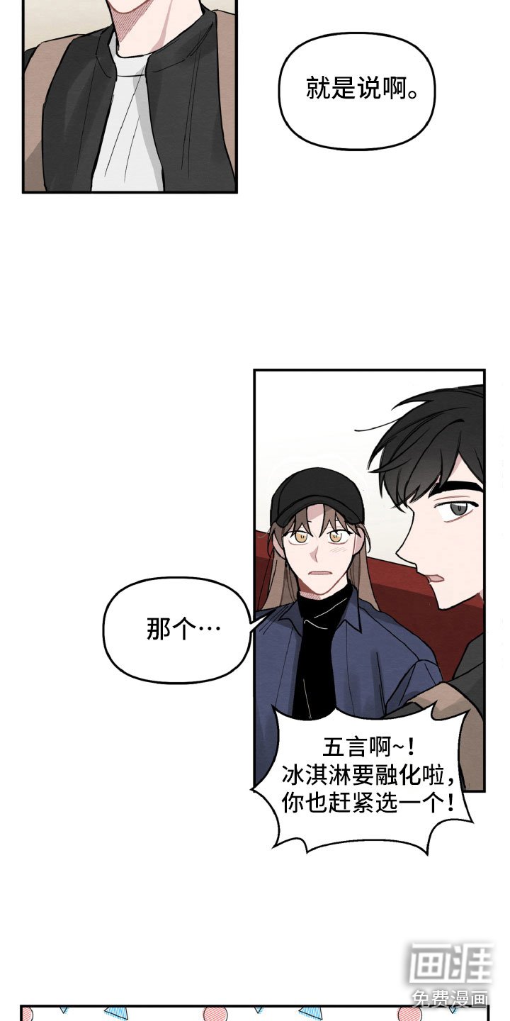 第13章：肯定是他