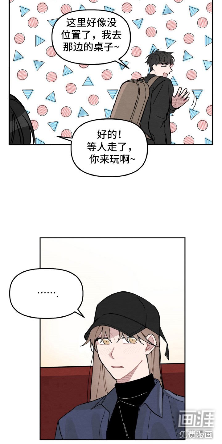 第13章：肯定是他
