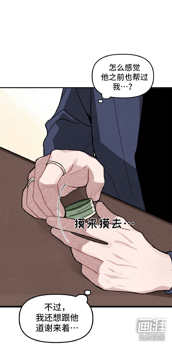 第13章：肯定是他