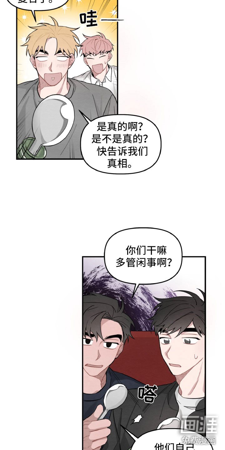 第13章：肯定是他