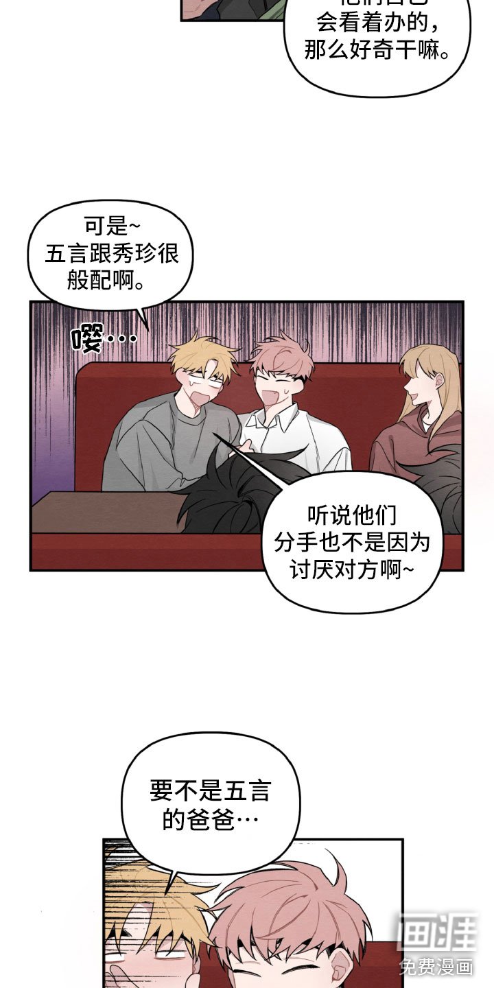 第13章：肯定是他