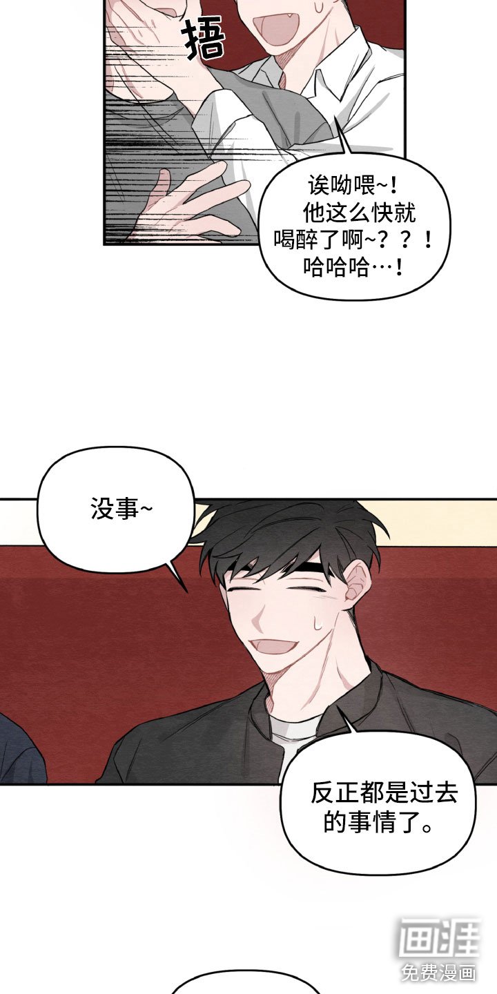 第13章：肯定是他