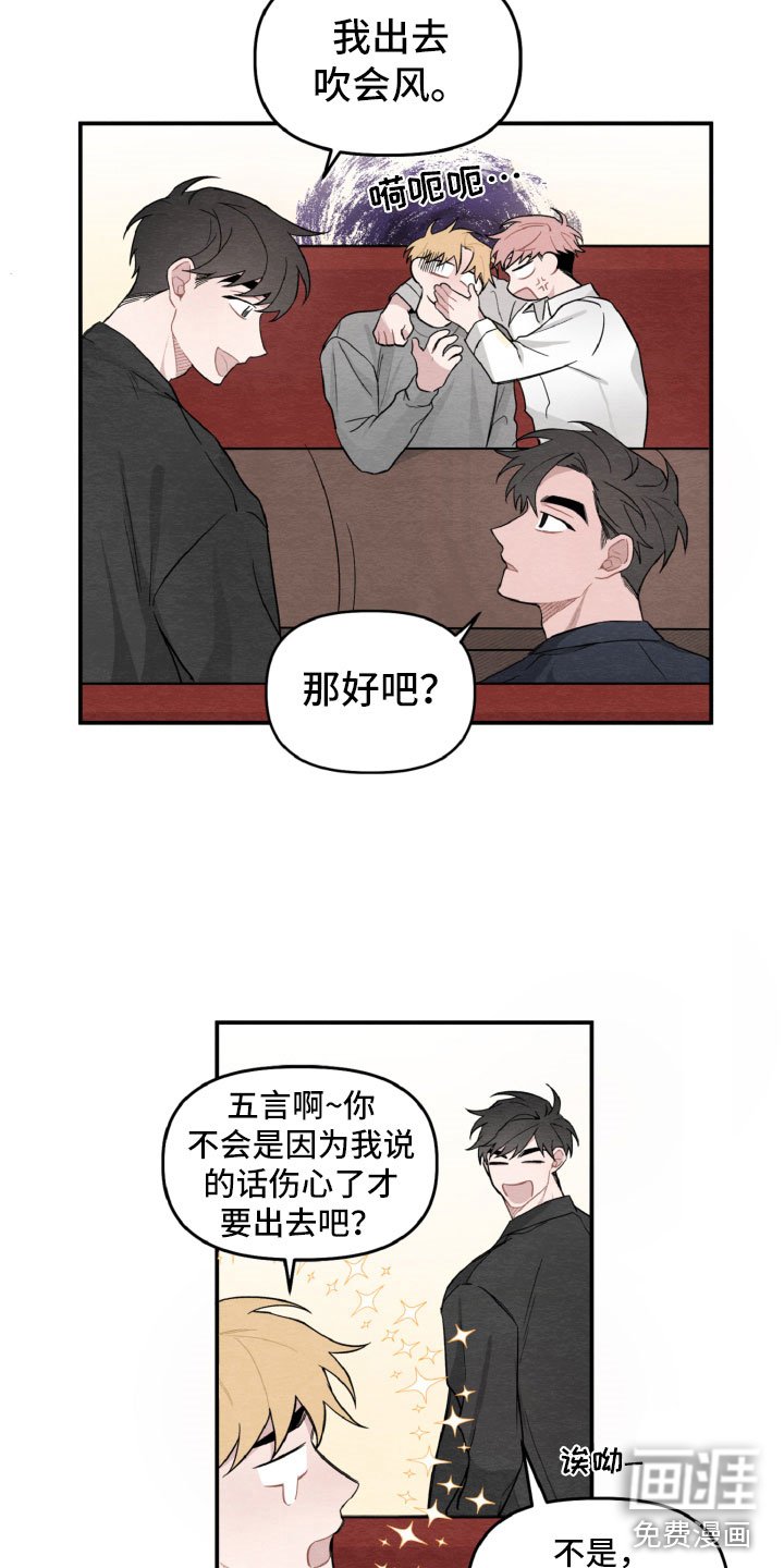 第13章：肯定是他