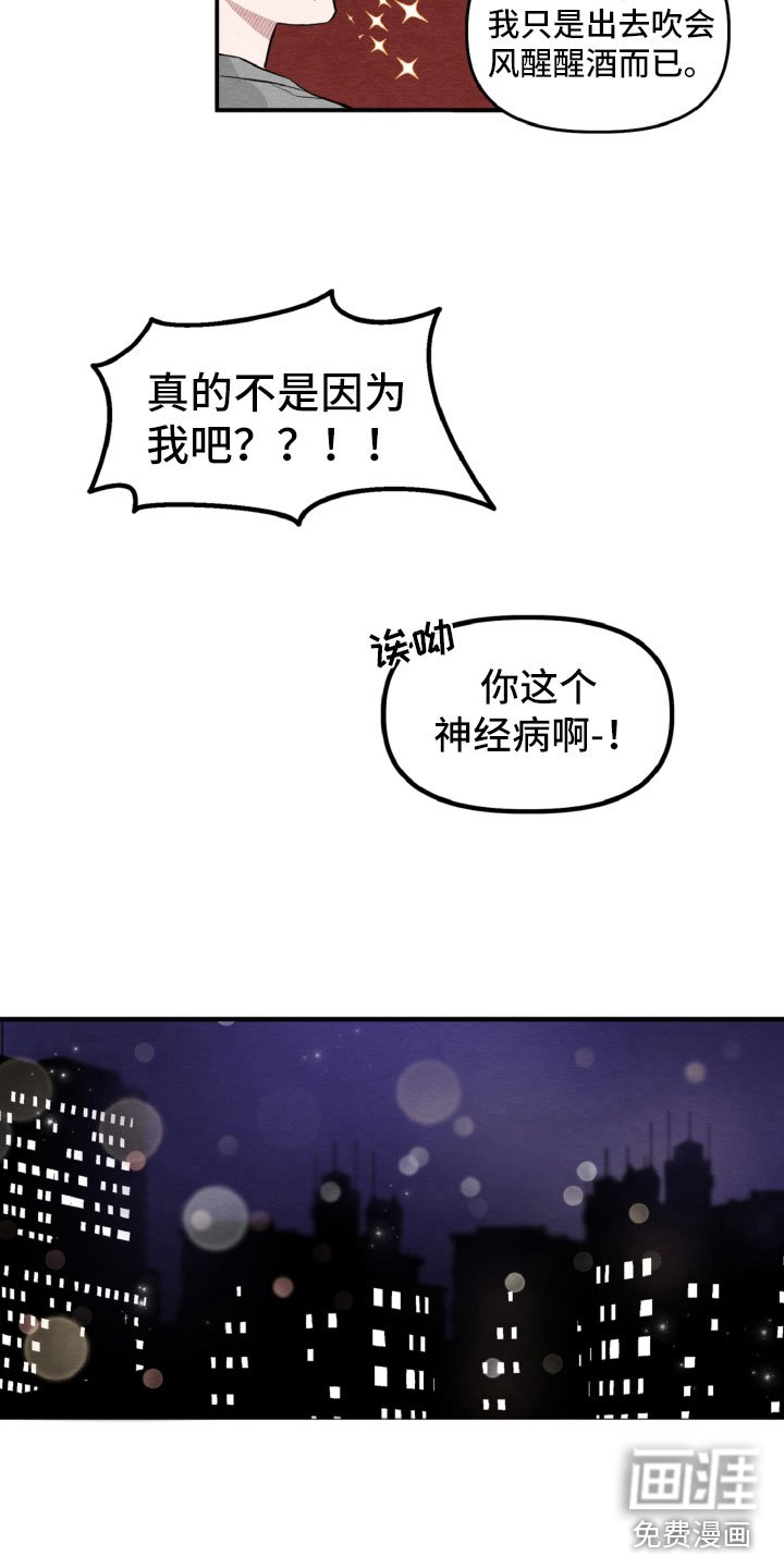 第13章：肯定是他