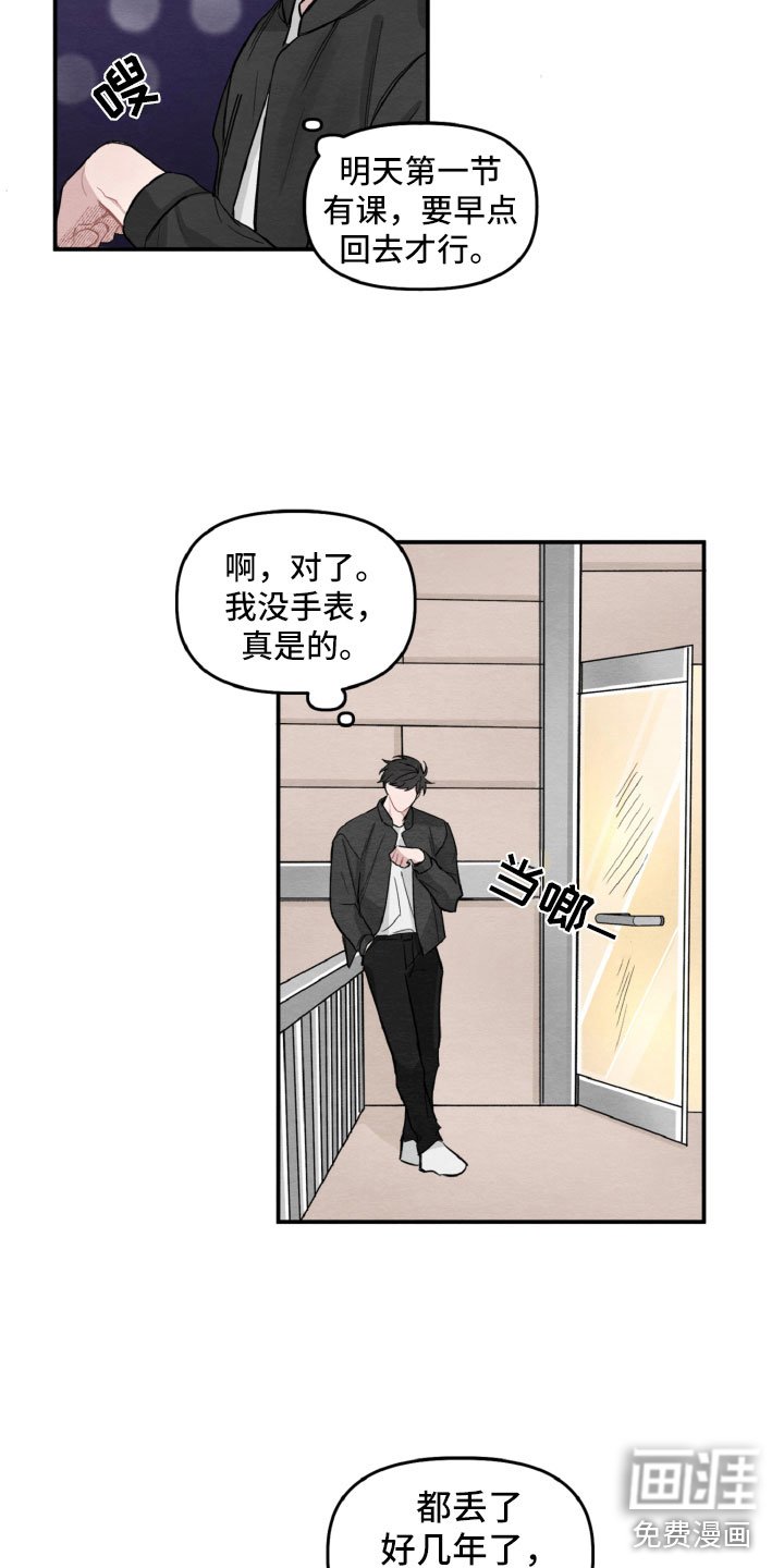 第13章：肯定是他