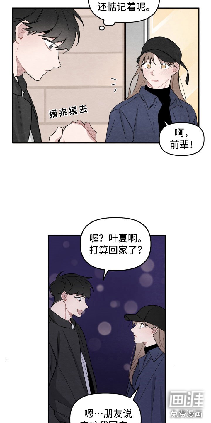 第13章：肯定是他
