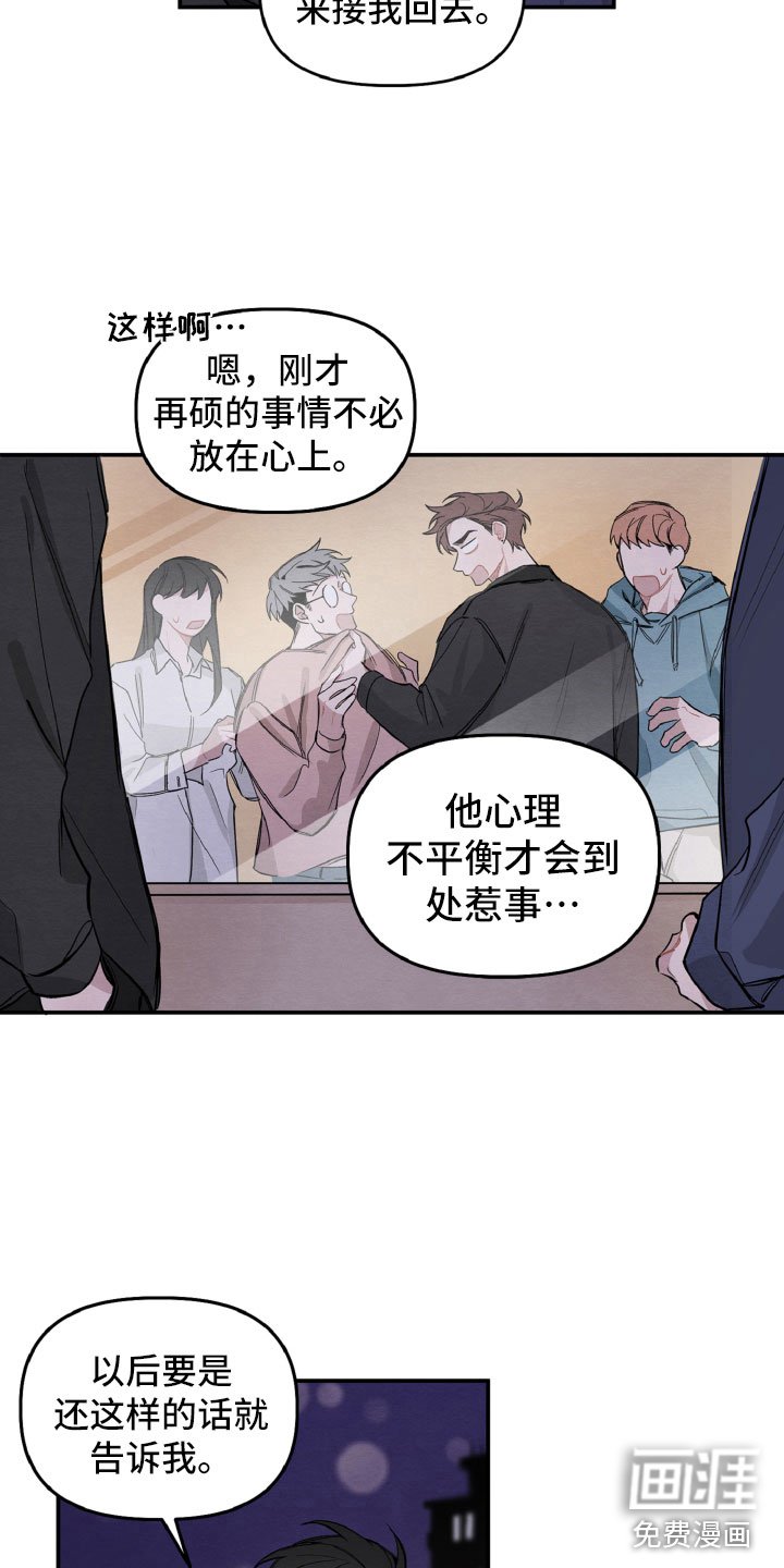 第13章：肯定是他