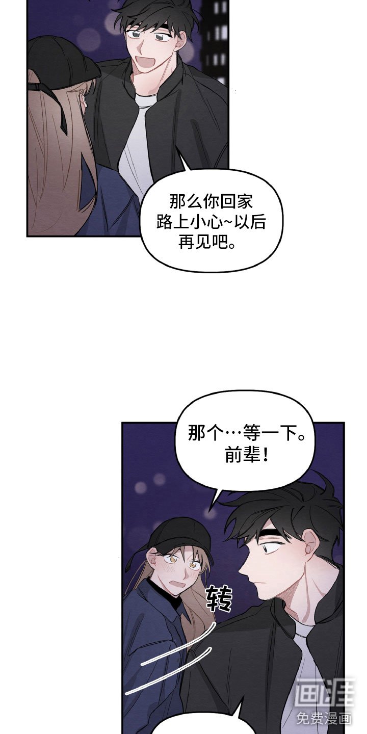 第13章：肯定是他