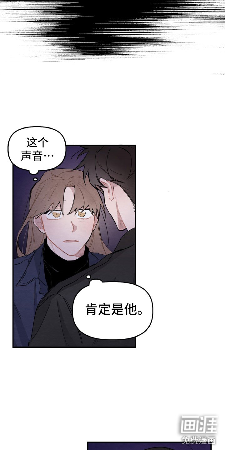 第13章：肯定是他