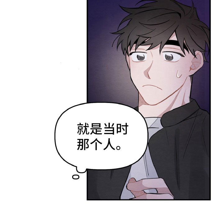 第13章：肯定是他