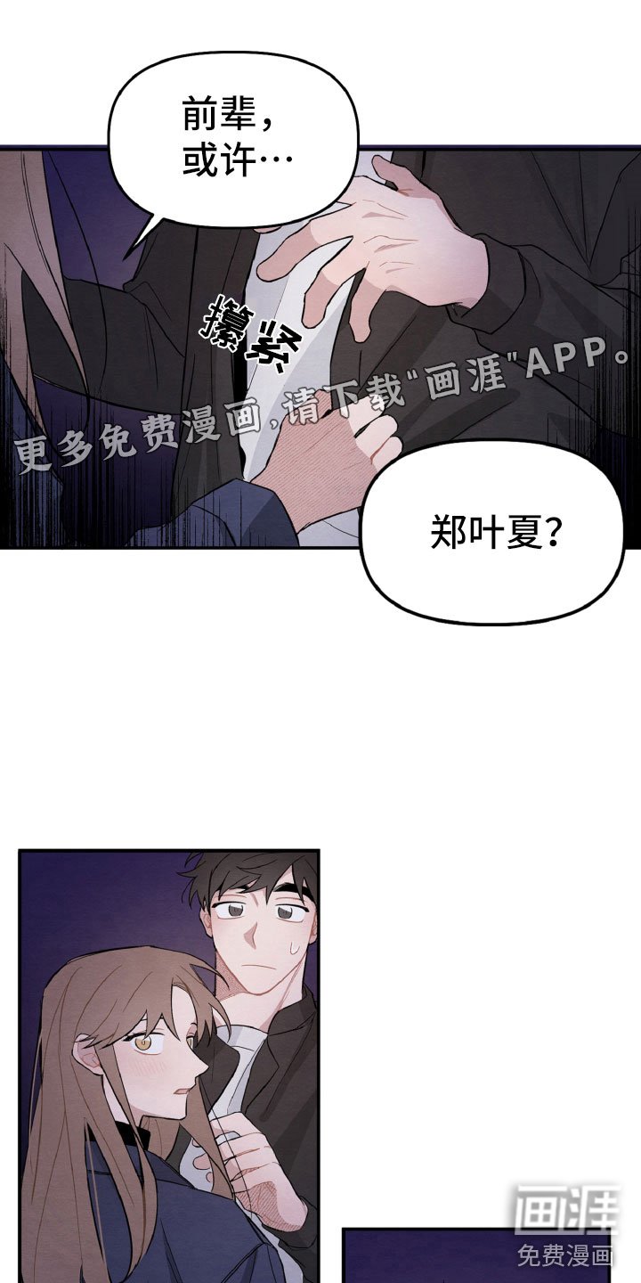 第14章：一点也不开心