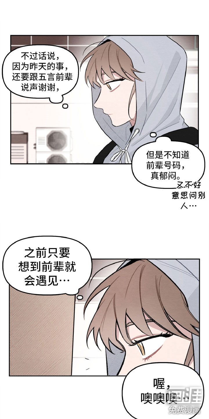 第15章：真的遇见了