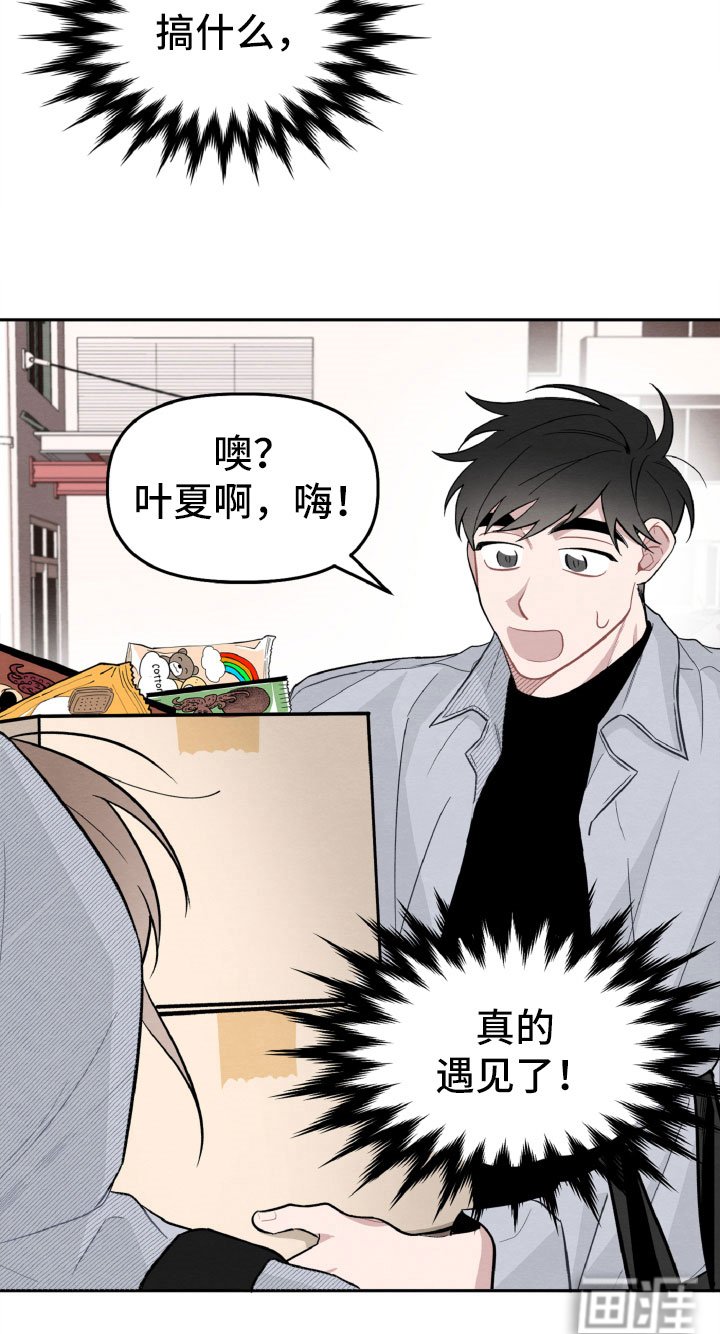 第15章：真的遇见了