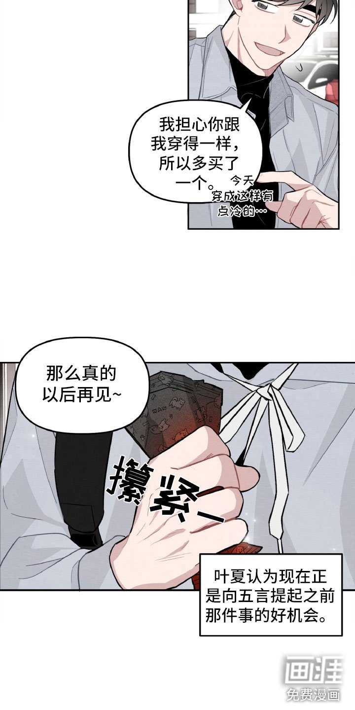 第17章：太丢脸了