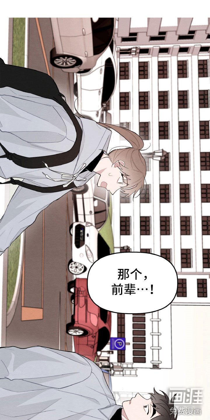 第17章：太丢脸了